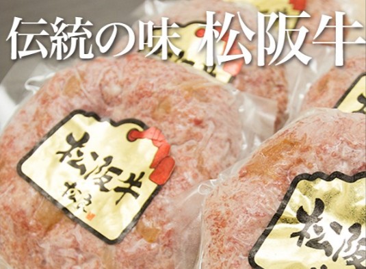 松阪牛専門店三重松良の高級肉を結婚祝いにも贈りたい！